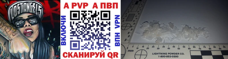 Альфа ПВП Соль  Энгельс 