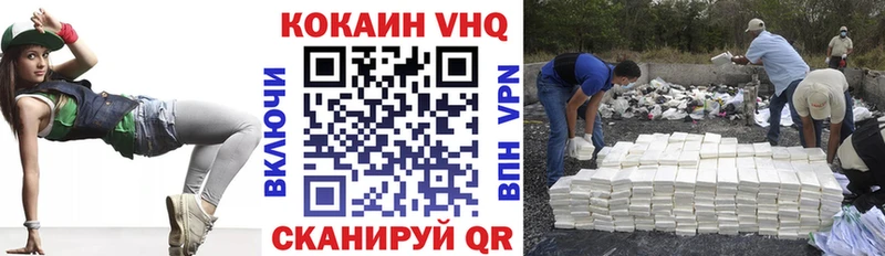 COCAIN VHQ  гидра онион  Энгельс 