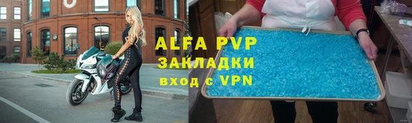 альфа пвп Абдулино