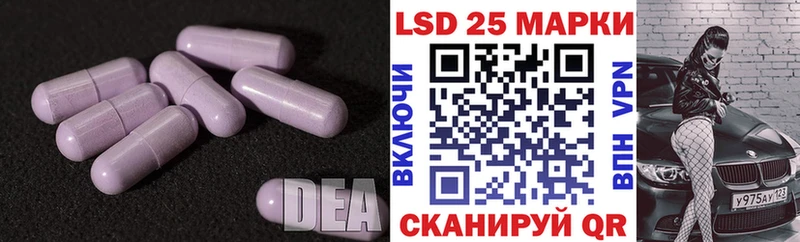 Лсд 25 экстази кислота  закладка  Энгельс 