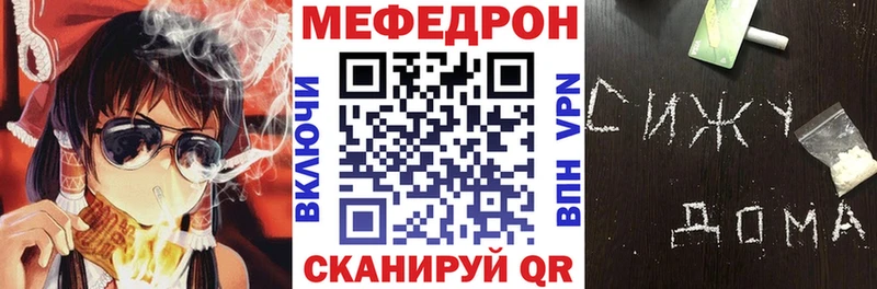 купить Энгельс Мефедрон VHQ