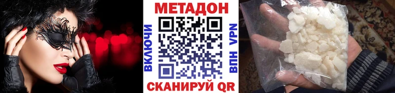 Метадон белоснежный Энгельс